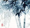 Blue Willow