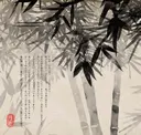 Ink