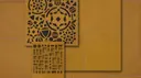 Rustik/wood Board Yellow